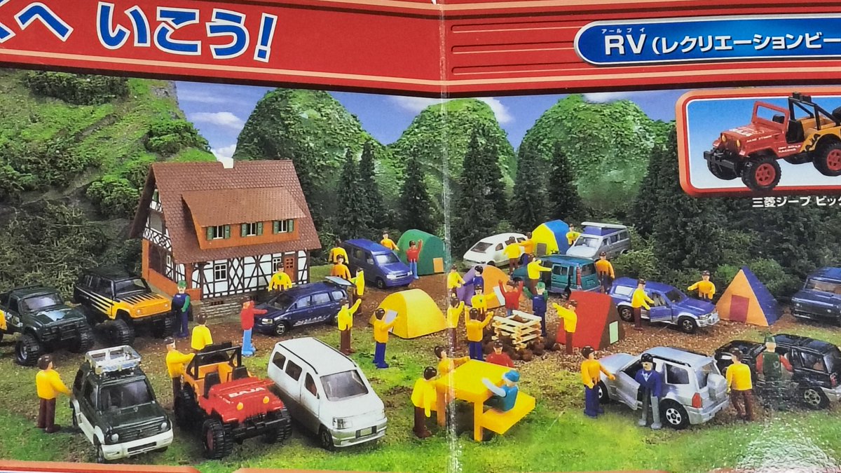 mako08939374's tweet photo. トミカどんどんターゲットずれてる気がする…完全に大人相手過ぎる

私が育ったこの時代はもう戻らないだろう…🥲 https://t.co/wIRC41uuwb