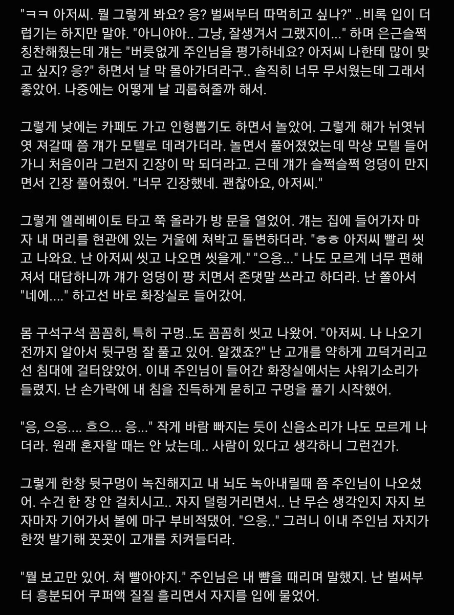 De21021170's tweet photo. [고딩한테 따먹힌 썰]

너무 급급히 마감한 느낌이..

#야썰 #bl https://t.co/Pcho0PMm9l