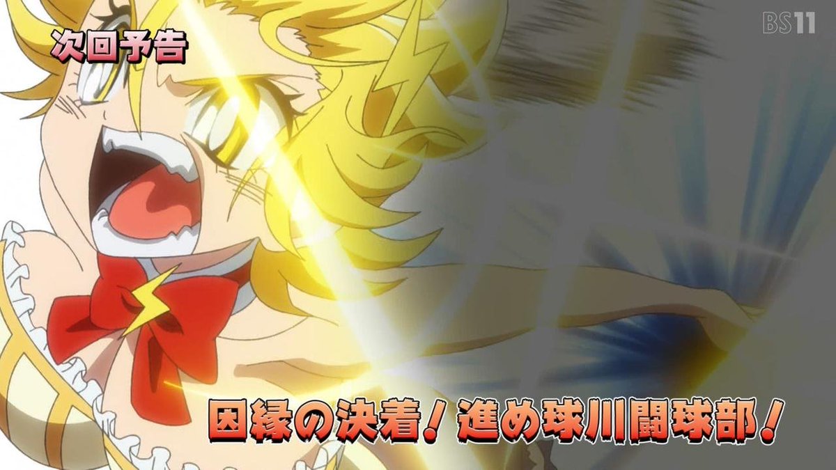 炎の闘球女 ドッジ弾子 第4話 ツイート画像 1