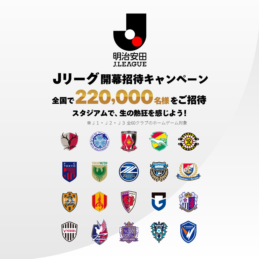 tennosuker's tweet photo. 「日本のサッカーは儲からない。だから行政がスタジアムを用意すべきだ」て話をたまーに聞くけど、この何十万とかいう無料招待をやめてからいうべきなんじゃないの
なんでも値上げで各業界生き残りをかけてるのに箱のコストを押し付けてるのを良いことに「無料招待！東京ドーム4回分！」っておバカ https://t.co/W2mjWqOlrk