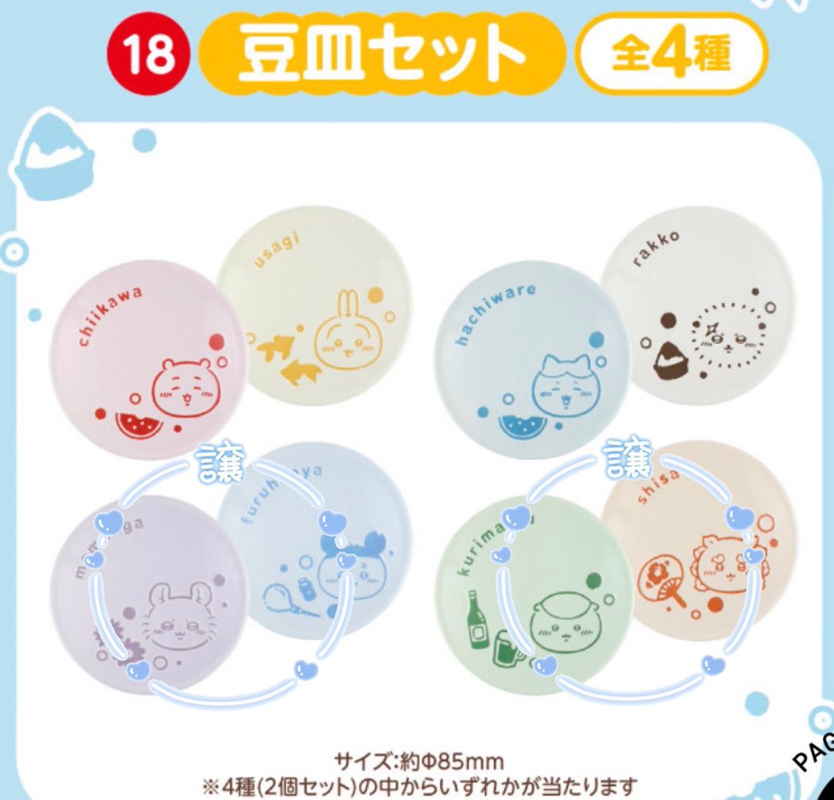 mmtoju's tweet photo. ちいかわ　エニマイくじ　交換（最新）

譲:画像参照
ぬいぐるみ
ポーチ
豆皿セット

求:画像参照
ぬいぐるみ＞＞レトロコップセット＞ポーチ

都内手渡し希望。
異種交換、複数提供の比率違いも可能ですのでお気軽にご連絡ください。 https://t.co/PZKwyTJsE5
