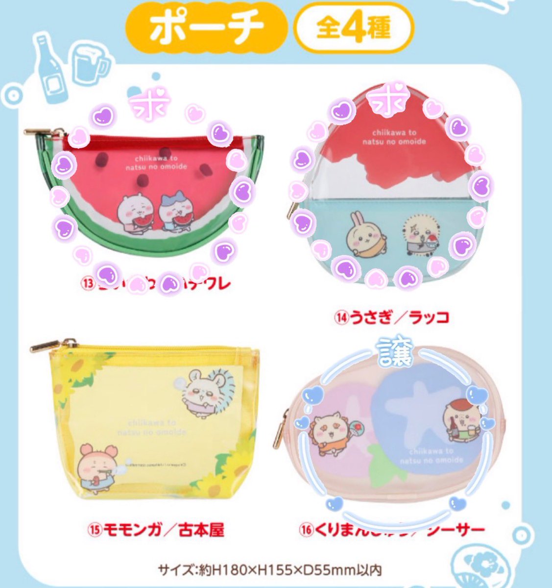 mmtoju's tweet photo. ちいかわ　エニマイくじ　交換（最新）

譲:画像参照
ぬいぐるみ
ポーチ
豆皿セット

求:画像参照
ぬいぐるみ＞＞レトロコップセット＞ポーチ

都内手渡し希望。
異種交換、複数提供の比率違いも可能ですのでお気軽にご連絡ください。 https://t.co/PZKwyTJsE5