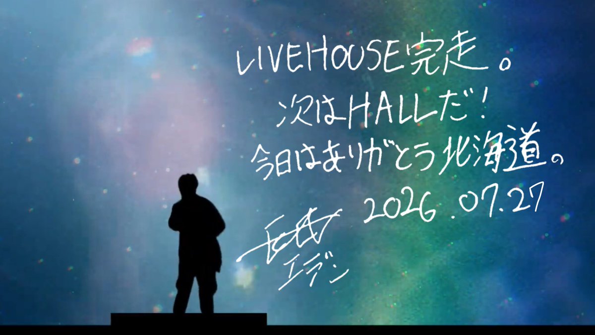 EDEN__0_0__'s tweet photo. LIVE HOUSE TOURは本日で完走！
ありがとうHOKKAIDO！

8月1日からはHALL TOURとなります！
クオリティ含めLIVE HOUSE TOURのような流れでツアーは進みますので把握よろしくお願いしますm(_ _)m

なお、LIVE HOUSE TOURのアーカイブ公開期間は8月1日までになりますのでよろしくお願いしますm(_ _)m https://t.co/BEreIB8Nwi
