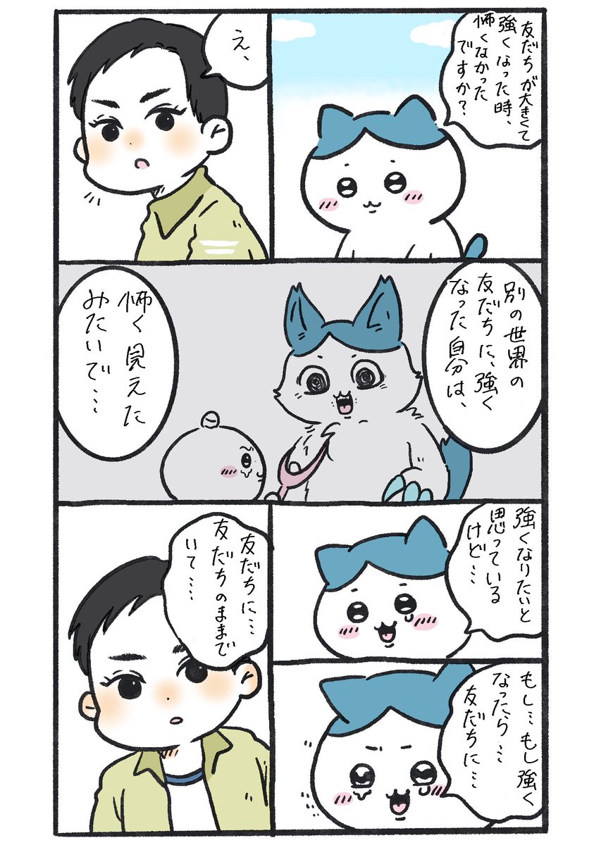 ka_no_to's tweet photo. オメガ×ちいかわクロスオーバー再掲 https://t.co/g8joa21U3R
