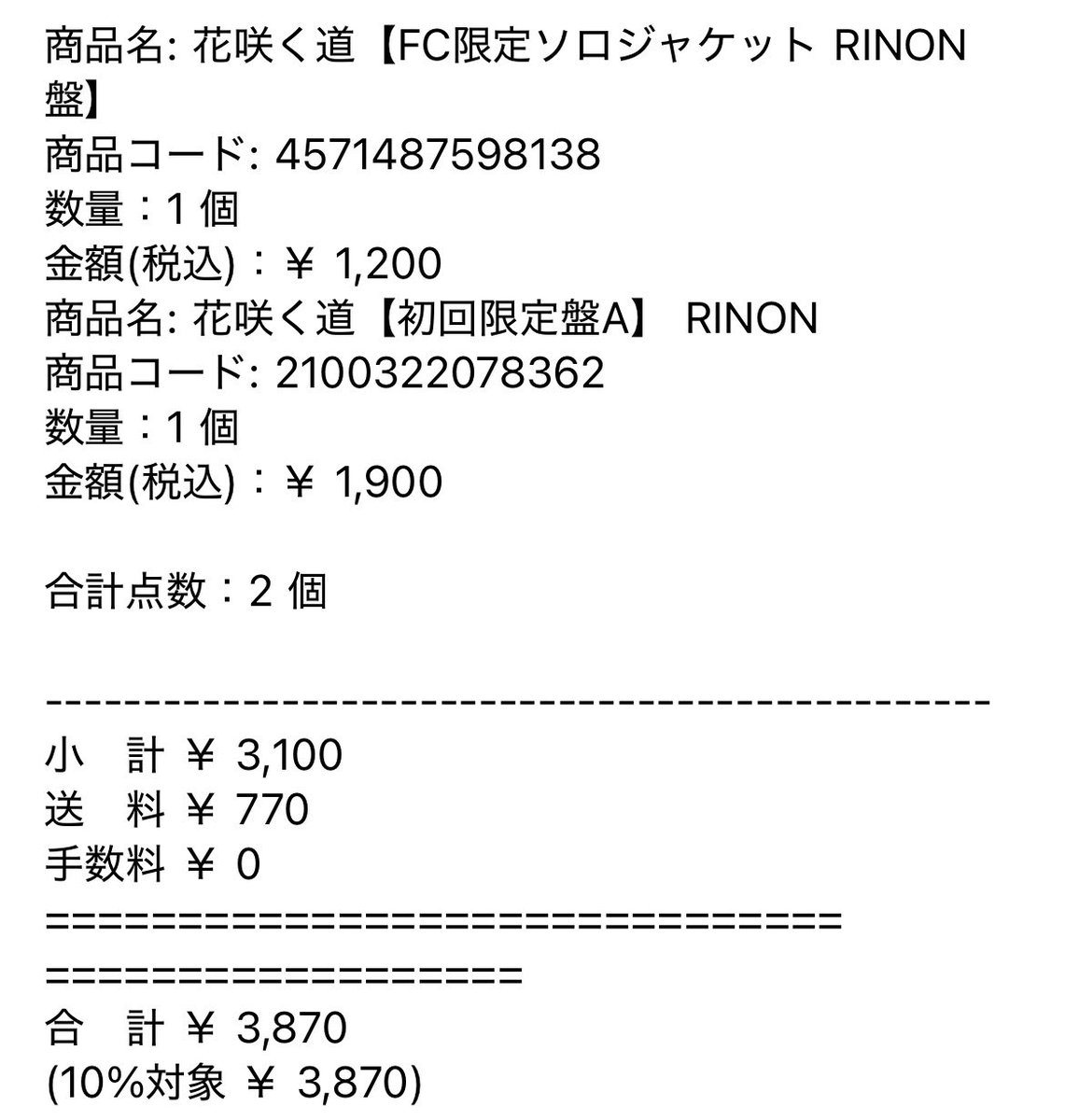 rf4m3x's tweet photo. 配信見て欲しくなっちゃってついついお買上げ😇金ないのに^^💦💦💦💦 https://t.co/fm1KWEHqlY