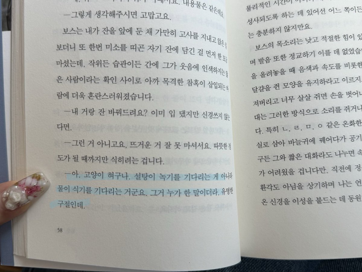 ezzang22's tweet photo. 아. 고양이 혀구나. https://t.co/eHA1pM3iyg