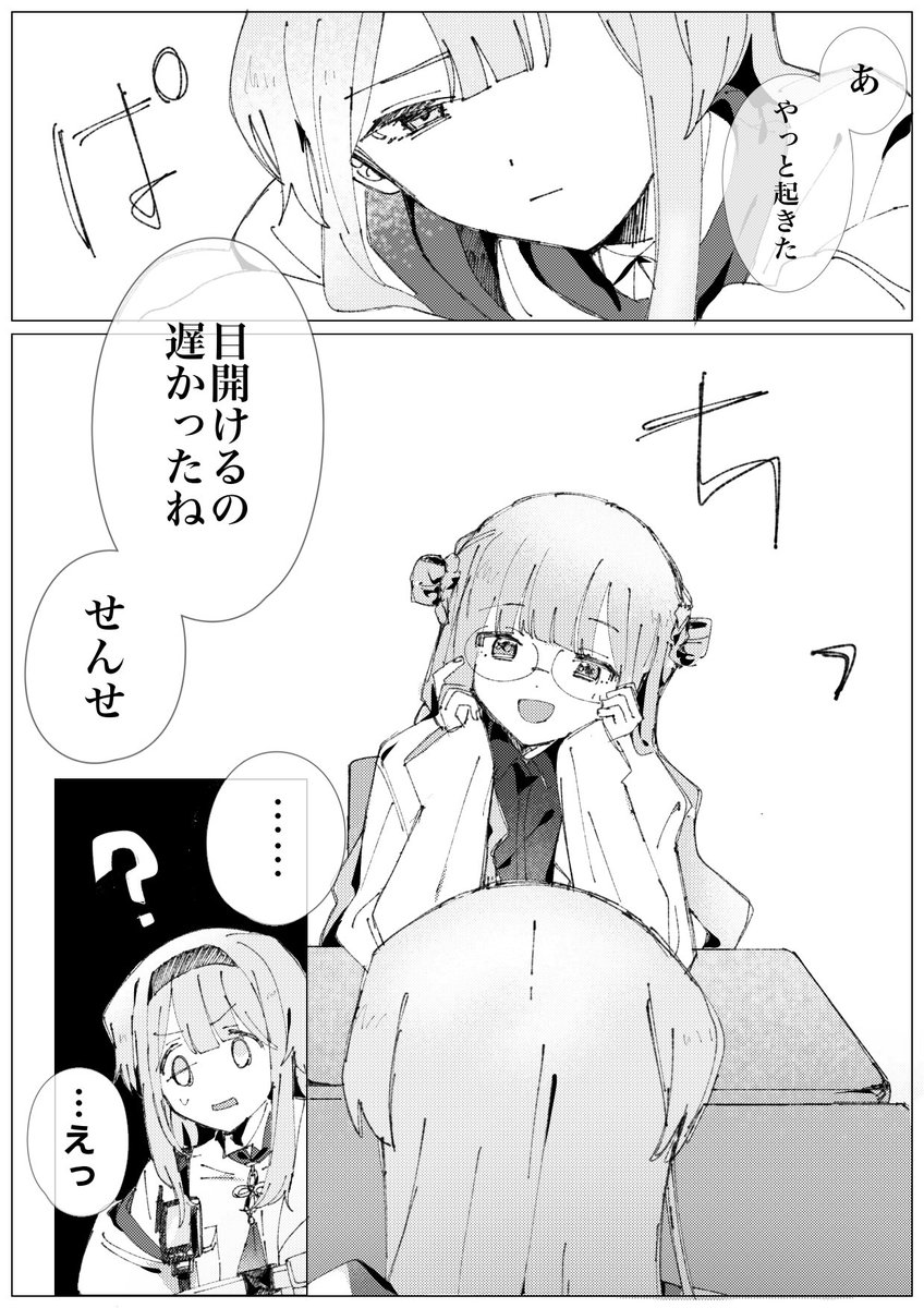 sub_ta_cha's tweet photo. おまわりさんと中学生(1/6) https://t.co/p7hF0f0CVI