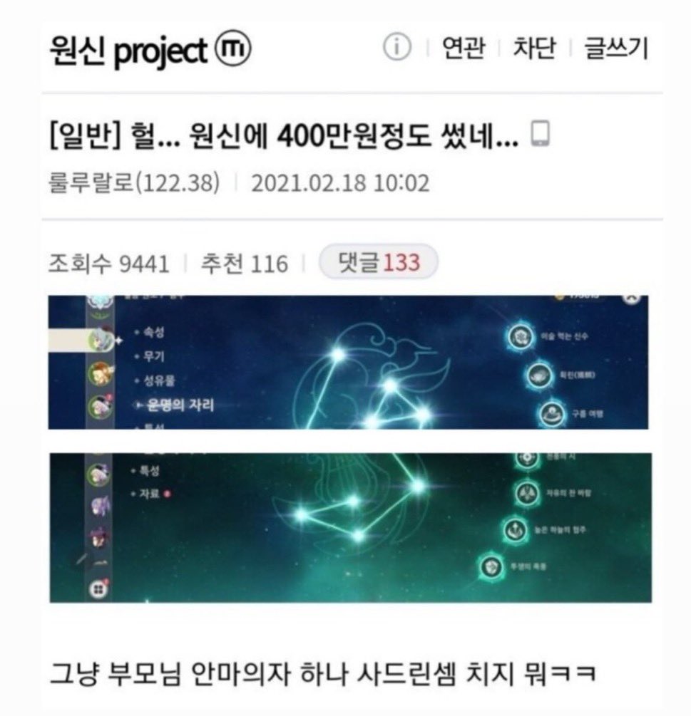 좆깃집 좆바생… tweet media