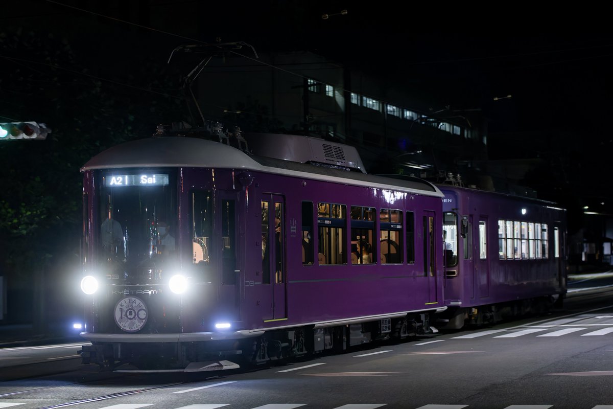 Rkaisendon's tweet photo. 7/15.16 祇園祭 宵々山・宵山に合わせて最終列車まで増結されました。 今では夜単行に付かない、631や102が西院行きに順当されました。北野100周年を付けた2連の西院行きも見れ大満足でした。 https://t.co/bmX6qqwdQ7