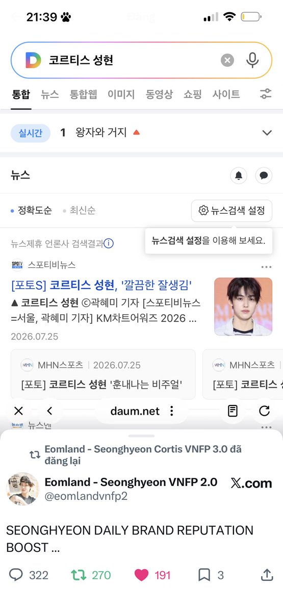 aeri_eom's tweet photo. @eomlandvnfp2 @eomlandvnfp3 Seonghyeon is a true beacon of light whose gentle nature and infinite talent always bring warmth to our hearts.
#SEONGHYEON #CORTIS #성현 #코르티스 #엄성현 https://t.co/GLpBqt6p9P