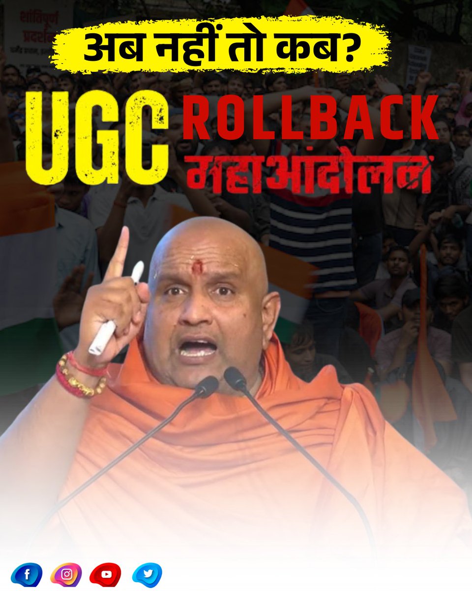 kalisenachief's tweet photo. महाआंदोलन का समय आ गया है!
#UGCRollBack #swamianandswaroop https://t.co/Eihmo8dNsF