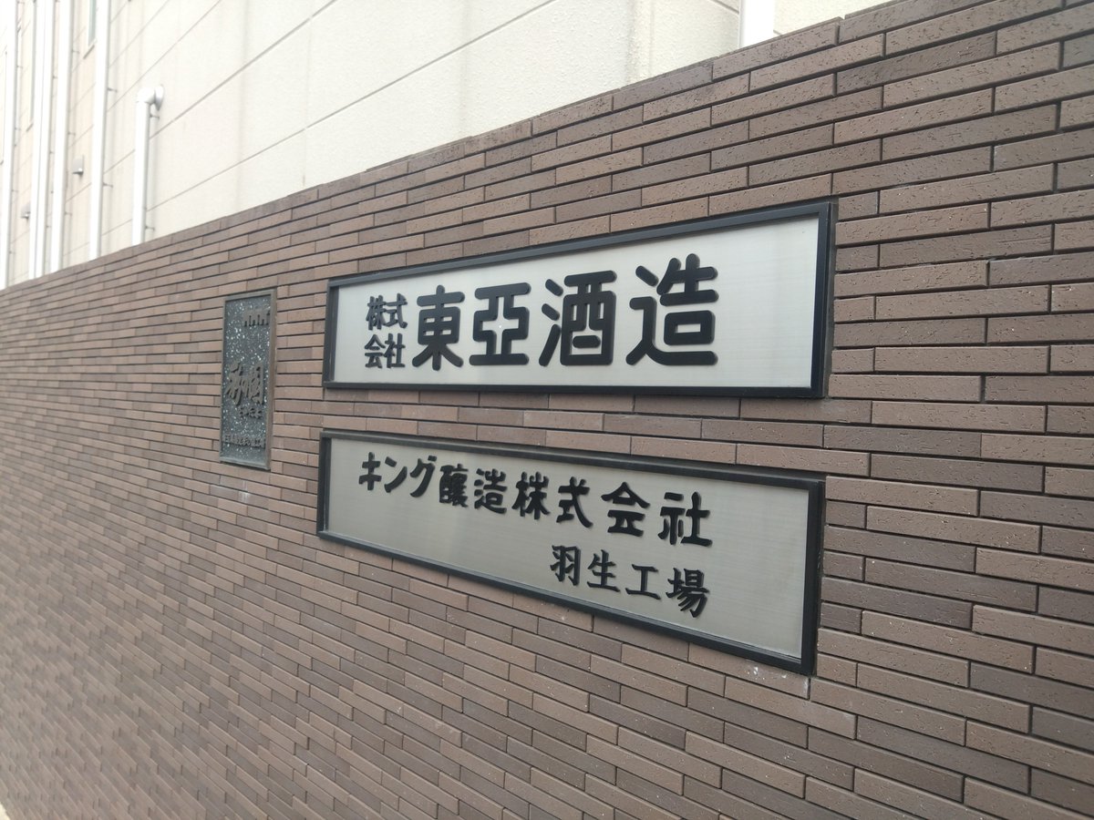 asakusastopover's tweet photo. これまた良い経験と勉強になりました!! https://t.co/b1eCzbKFJH