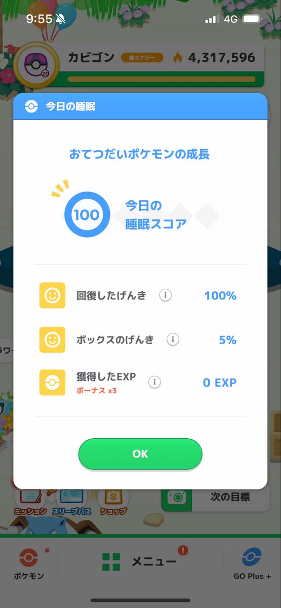 tomomogunsou's tweet photo. #ポケスリ3周年をみんなで
めちゃくちゃ勿体無い寝 https://t.co/jP74duKKxl
