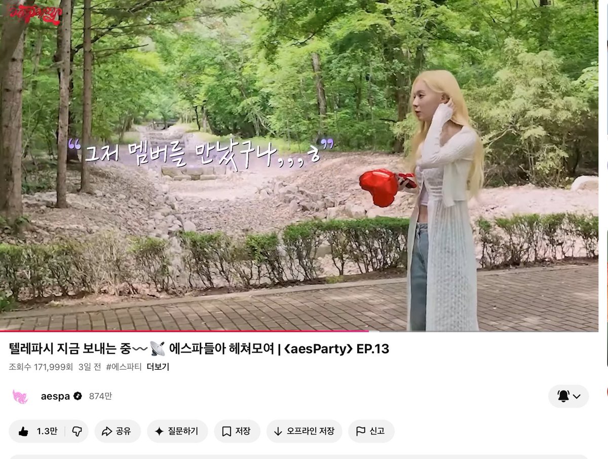 thisisforwint's tweet photo. 텔 레비전을 보고 이런 생각이 들었어요
레 모네이드 활동도 정말 좋았는데, 다음 노래는 얼마나 좋을까요?
파 악하려 할수록 기대감만 커집니다
티 셔츠와 포스터까지 꼭 갖고 싶어요

#aesParty #에스파티 #에스파티_텔레파티 @aespa_official https://t.co/mud51hQ9tv