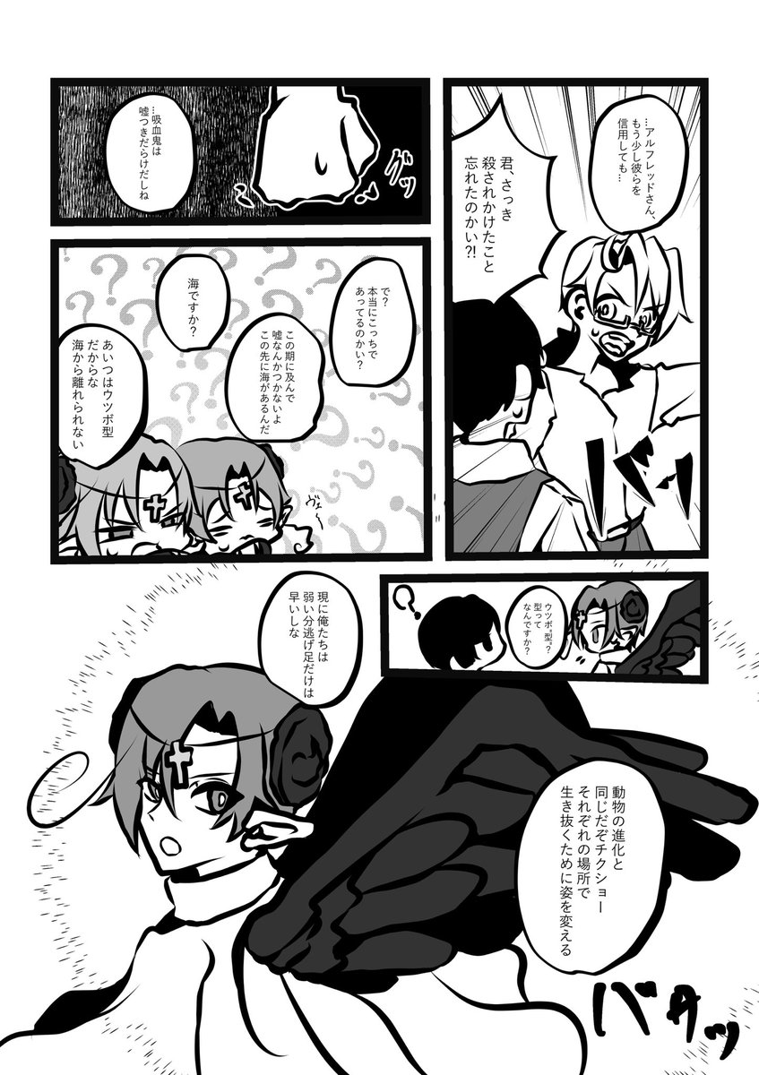 yonohana0828's tweet photo. 神獣物語　第三話
#セカキク #アル菊 #トニョ菊 https://t.co/RNfMxCedvO
