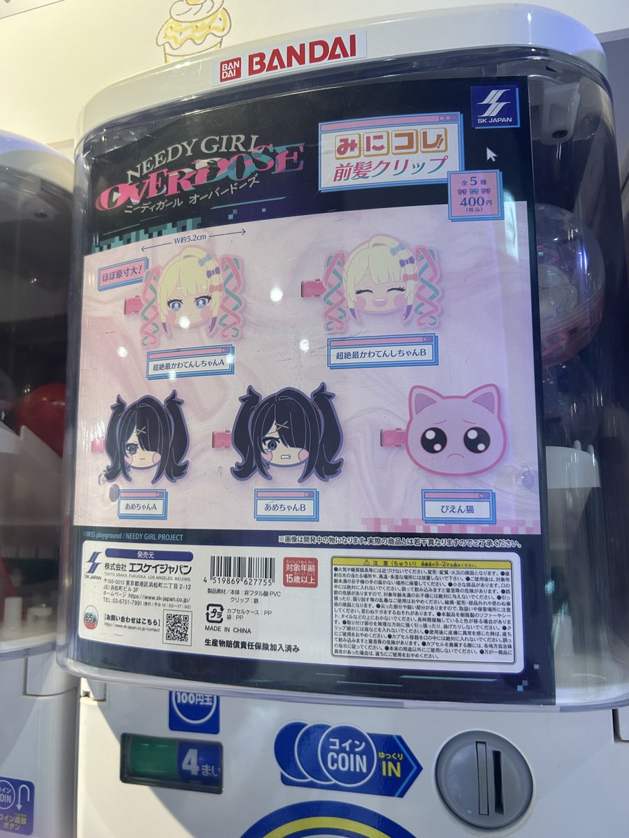 idea427's tweet photo. ニディガの前髪クリップ見つけて回してきたよ！
涙浮かべたあめちゃんが出た　かわいいね https://t.co/r1pSFcURgd