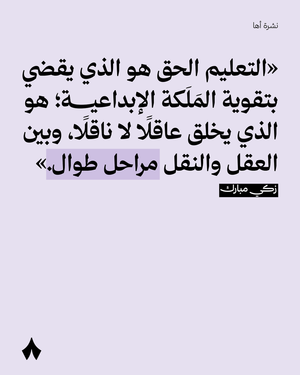 thmanyah's tweet photo. هل تتفق أن التعليم الحق يقوي الإبداع؟ ✨ https://t.co/fOauzbNqBd