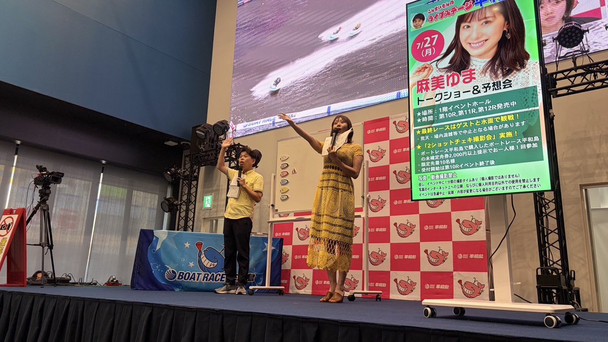 ks_25th's tweet photo. 今年デビュー20周年🎊麻美ゆまちゃんをゲストにお迎えしての
#ボートレース平和島　イベントホール
トークショー&amp;予想会

ゆまちゃんの溢れる魅力大全開💖🔥✊
今や大人気の華の女子戦にさらに彩りをつけてくれました✨

#ライブステージ平和島 
次回は8/4(火)
ご来場ご観覧舟券ご参加お待ちしてます https://t.co/jyZ0avnmrX