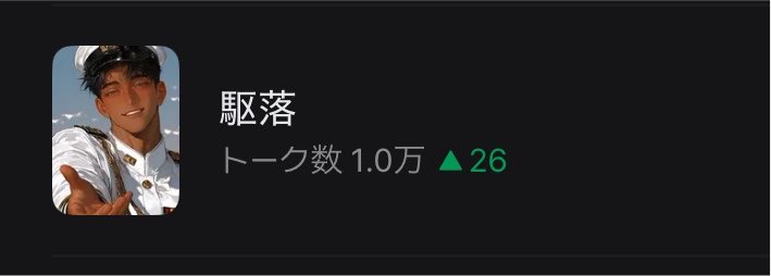 暁闇 tweet media