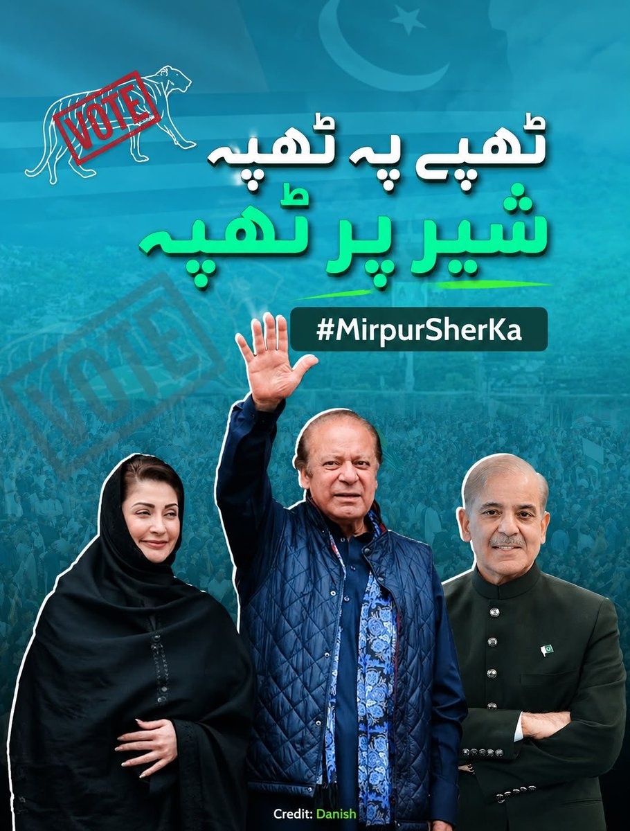SubhanAl_1's tweet photo. #MirpurSherKa  
#PMLN  
#Sher  
#VoteForDevelopment  
#Elections2026  
#Pakistan https://t.co/POzzMtP8qB