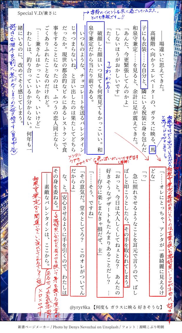 mtum_k's tweet photo. # いいねした人の作品に書き込んで褒める 
橘　はっかさん、タグ反応ありがとうございました🌸
兼さんの格好良いところが、ぎゅぎゅっとたくさん詰まっており、とってもキュンキュンしました❤️‍🔥
2人があたたかく過ごしてきた一部も垣間見えるところも素敵でした..！！ https://t.co/n60IUBs7vy