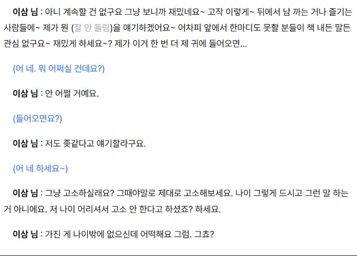 M_u_L_i_Y_a's tweet photo. 입장문 올라왔다는 소리 들었고요.
그분이 두번째 방문했을 때 녹음한 거 풀게요.
주변 소음 때문에 잘 안들리실 수도 있을 것 같아서 트친이 정리해준 스크립트도 같이 올립니다.
전 들으면 심장이 너무 빨리 뛰어서 제가 듣고 적지는 못했어요.
알아서 판단 부탁드립니다. https://t.co/V8TQQoEtjR