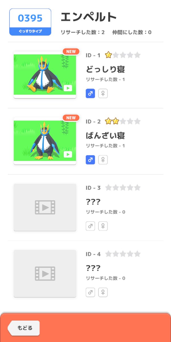 hamuhaaa__'s tweet photo. でも当然進化後は出にくいしエナジー盛れたところでやっぱりあめ集めには向かないなって印象！ https://t.co/wkaUHlBVuw