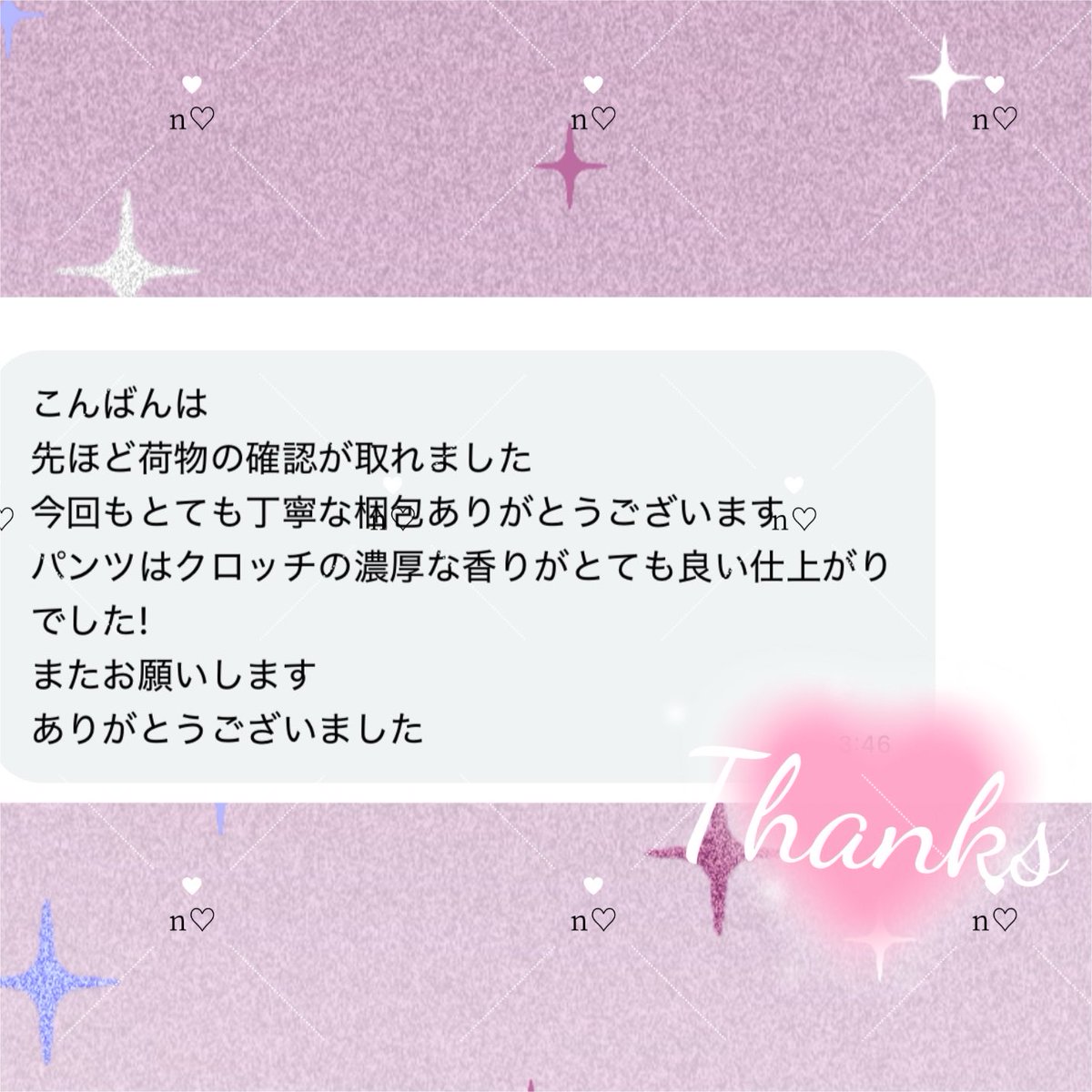 n_nen09's tweet photo. お試しぱんてぃ感想💓

たくさん褒めて頂けました！！
ありがとうございます🎶

#下着売り子 #パンツ売り子 https://t.co/ufodu8uCsK