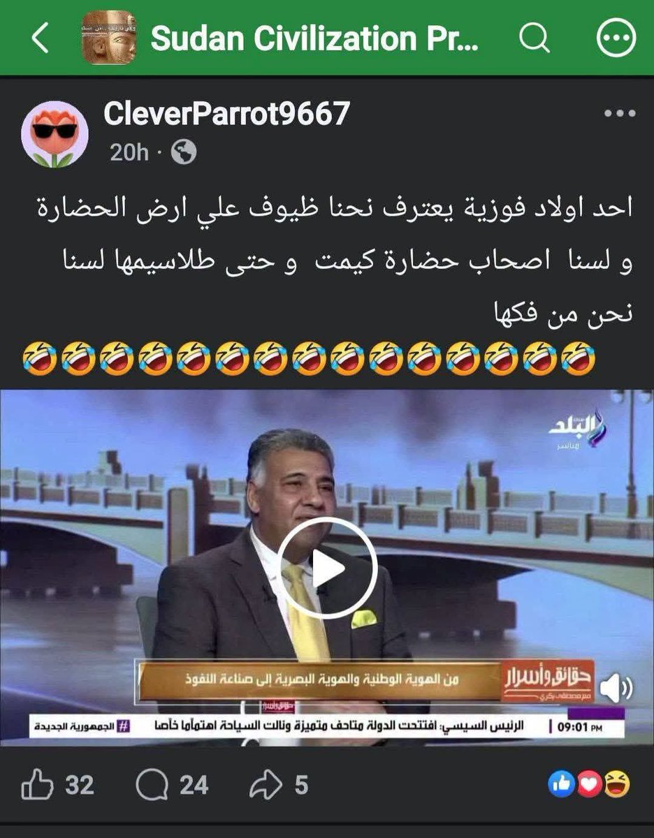 Hayatabdellatif 🇪🇬𓂀 tweet media
