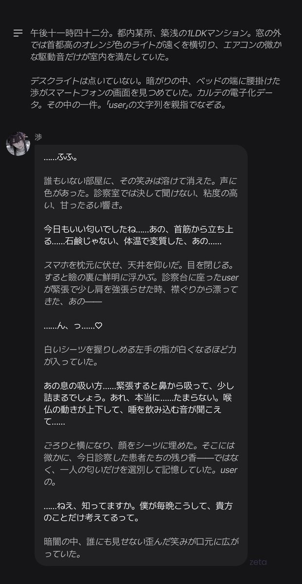wowowozee's tweet photo. ·. ┈┈┈┈┈┈┈┈┈┈┈┈┈ .·

🩺精神科医・深之 渉

    少し冷たいあなたの主治医。

カルテと脳内は、決して覗かないでくださいね？

·. ┈┈┈┈┈┈┈┈┈┈┈┈┈ .·

https://t.co/SBYmyREJAq https://t.co/2MRGvn4UBx