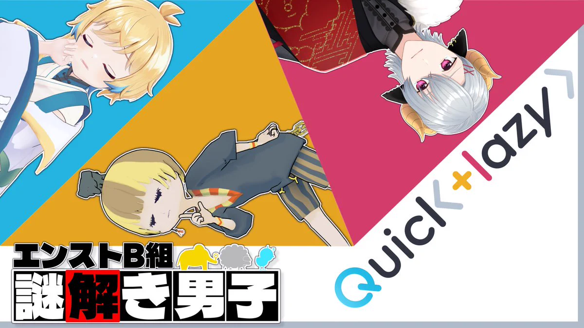 ゾンビ田ゾン子🧟‍♀️🎀VTuber в X: „本日はB組男子たちが頑張る