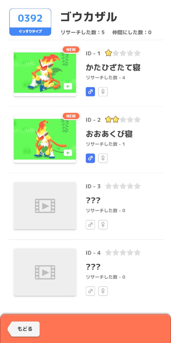 hamuhaaa__'s tweet photo. シンオウ御三家はねむけパワー4、5億くらいから安定して5体くらい出たかな？ https://t.co/ApCZbTeePc