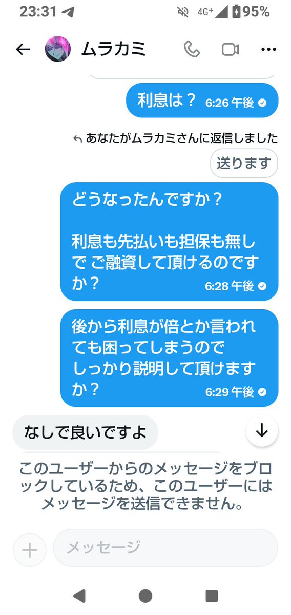 kxmcov's tweet photo. 意味不明に態度悪いと言われた しかも会話が通じない 皆様お気おつけください。  
 #お金に困ってます
 #助けてください https://t.co/Nrqs0NeBpt