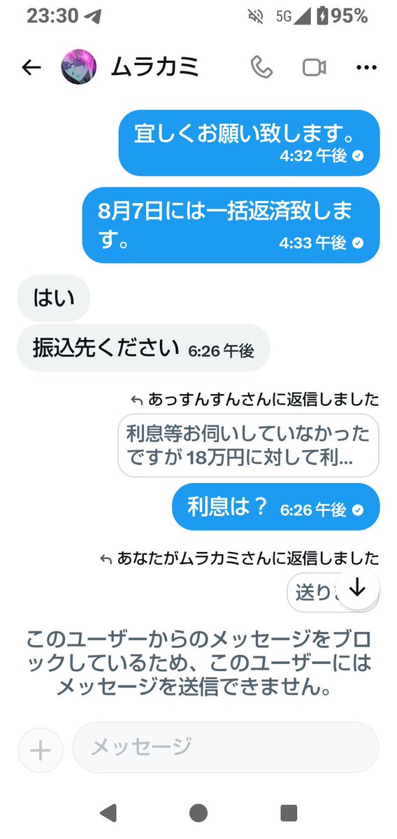 kxmcov's tweet photo. 意味不明に態度悪いと言われた しかも会話が通じない 皆様お気おつけください。  
 #お金に困ってます
 #助けてください https://t.co/Nrqs0NeBpt