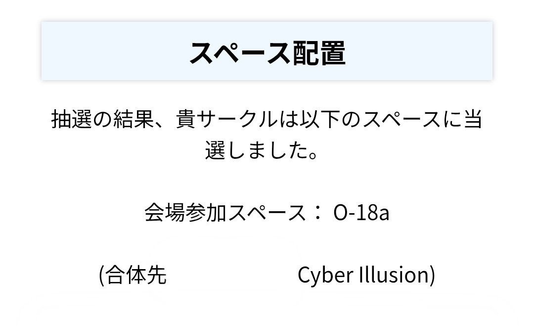 kkkaariinnn's tweet photo. 我々Cyber Illusion × Crystal Form
秋M3、無事にスペース頂きました～🎉

忙しくてまだ全然手をつけられてないんですが何か出せたらいいなと思っております！ https://t.co/xtL7k00s75