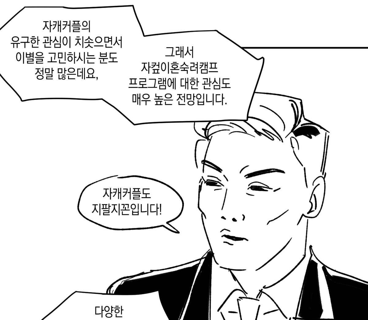 egg_bst's tweet photo. 디나이얼 커뮤러 백합 만화 (7)

사랑과 전쟁, 그리고 이혼과 숙려...
짖개에게 새로운 여자가 접근하는데... (두번째 섬네일분 아님)
늘 그렇듯 주의사항을 읽어주시고, 가벼이 즐겨주세요! 감사합니다!

https://t.co/AU80Car7zN https://t.co/VacecXx3fS