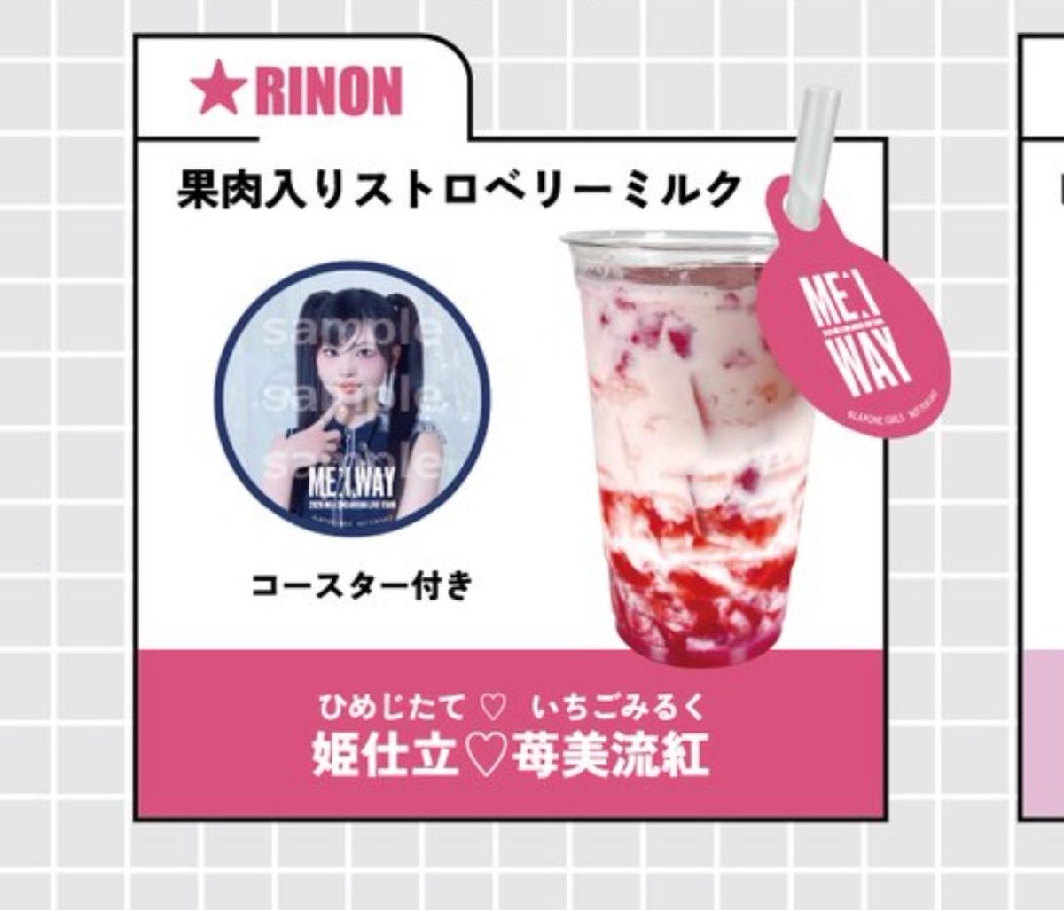 amyodamyo's tweet photo. りんりんのコースター欲しいのにいちごミルク飲めなくて泣いた、、
お金払うから誰か飲んでほしい、、 https://t.co/LOJ5CA61nu
