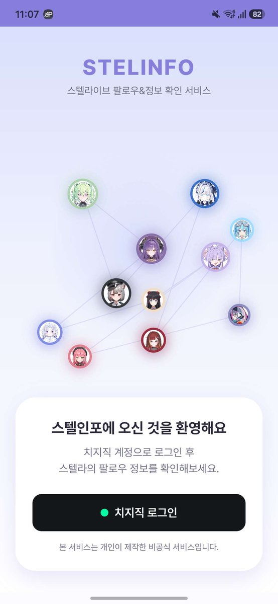 JMC50_2's tweet photo. 심심해서 만들었어요

https://t.co/2eOQhWsbkY

스텔라들의 팔로우/구독 조회 + 다른 사람에게 공유할 수 있는 사이트입니다.

기존의 https://t.co/YkkZHnKHhp 사이트를 밴치마크했고, 중요 기능 구현에 큰 힌트를 받았습니다. 

디자인 열심히 해써요...🫠🫠🫠

https://t.co/o1i7elgBnk
https://t.co/pQtt2Bt4HN