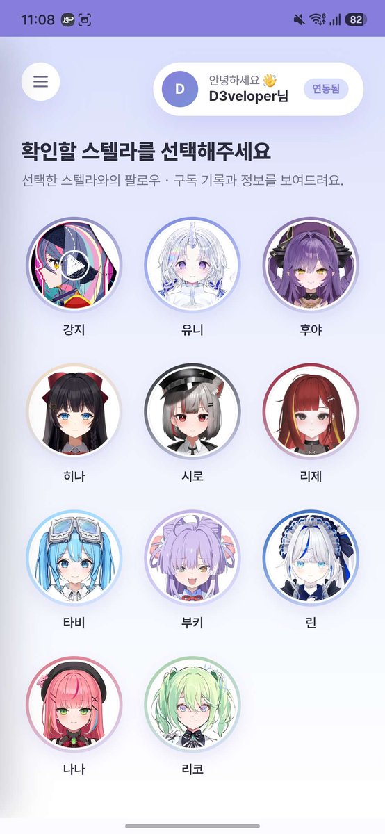 JMC50_2's tweet photo. 심심해서 만들었어요

https://t.co/2eOQhWsbkY

스텔라들의 팔로우/구독 조회 + 다른 사람에게 공유할 수 있는 사이트입니다.

기존의 https://t.co/YkkZHnKHhp 사이트를 밴치마크했고, 중요 기능 구현에 큰 힌트를 받았습니다. 

디자인 열심히 해써요...🫠🫠🫠

https://t.co/o1i7elgBnk
https://t.co/pQtt2Bt4HN