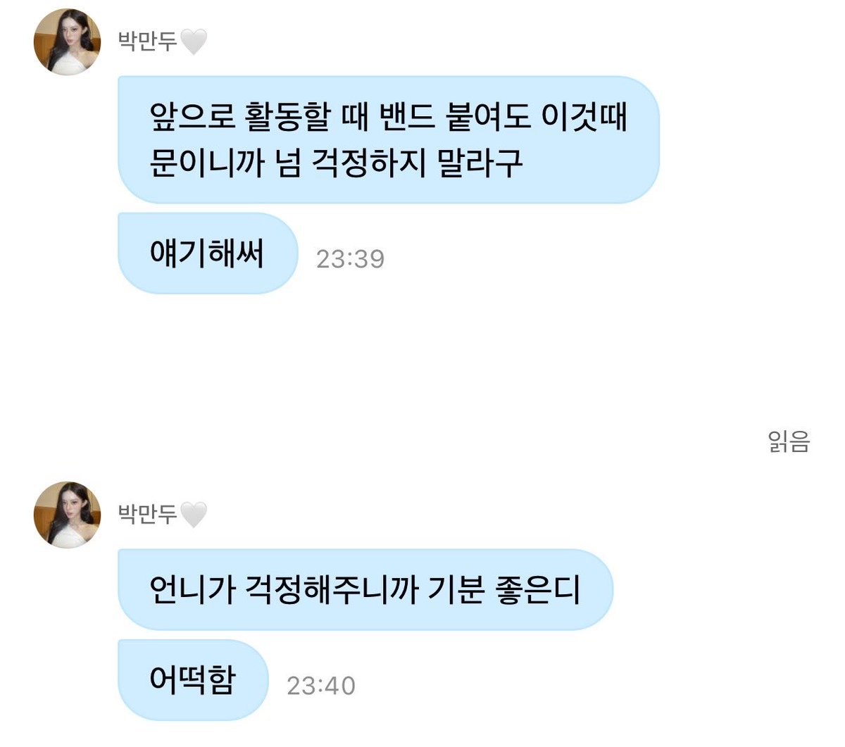 poriforyou's tweet photo. (너무 귀여워….) https://t.co/QX3S6n94JG