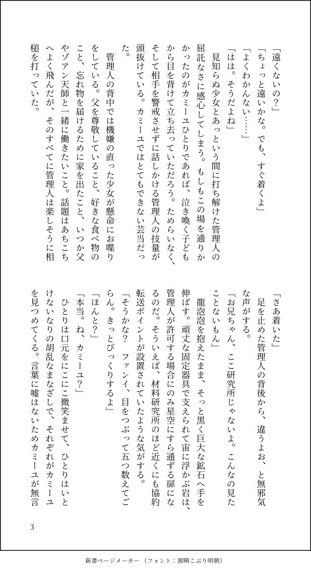 otyawan_okawari's tweet photo. #camiminA 
カミ管♂　1/2（リプライに続きます）　迷子の扱いがうまい話 https://t.co/DT3W2wh2DN