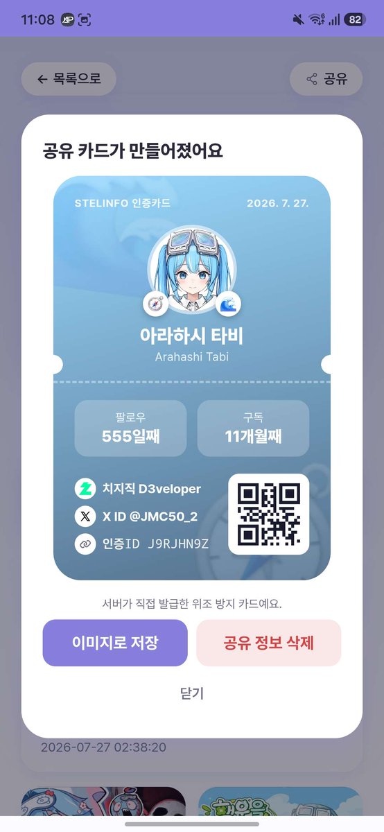 JMC50_2's tweet photo. 심심해서 만들었어요

https://t.co/2eOQhWsbkY

스텔라들의 팔로우/구독 조회 + 다른 사람에게 공유할 수 있는 사이트입니다.

기존의 https://t.co/YkkZHnKHhp 사이트를 밴치마크했고, 중요 기능 구현에 큰 힌트를 받았습니다. 

디자인 열심히 해써요...🫠🫠🫠

https://t.co/o1i7elgBnk
https://t.co/pQtt2Bt4HN