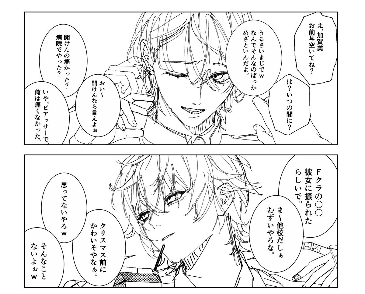 human_bug_'s tweet photo. 高校生捏造 https://t.co/ut8KItzvK2
