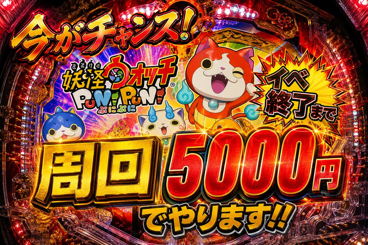 pqeof4's tweet photo. #ぷにぷに代行 https://t.co/oHB6e5DaXU