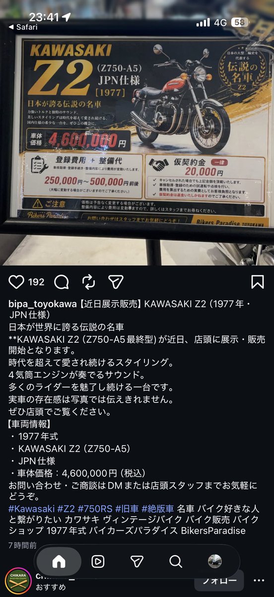 Street_Stock502's tweet photo. Z2と言っていいものなの https://t.co/PTO5JJeTNq