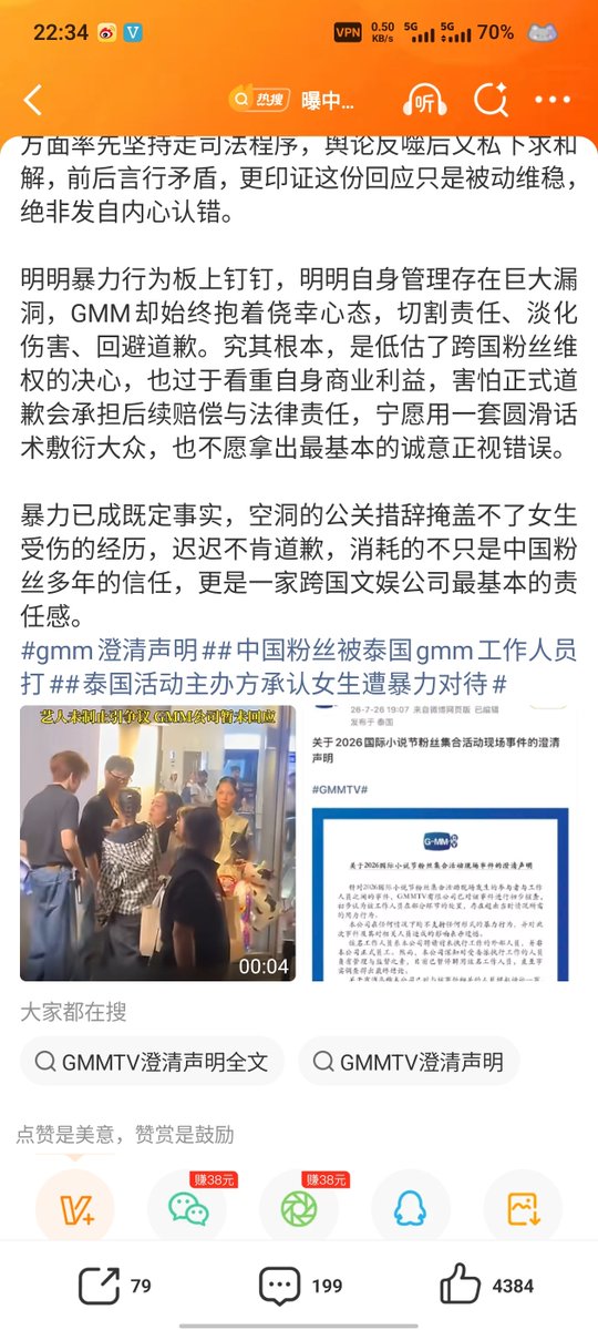 syj3ide's tweet photo. @GMMTV  道歉 ！！ 泰国⌚子在洗在哔哔试试？这是事实在颠倒黑白就把你们钉到耶稣的十字架上去要么就钉到你们国家的佛像上 拿真嘴巴都给你们封起来 在来中国捞钱试试 喵的热搜在中国挂了两天了少占用我们国家公共资源搞得好像我们就不歧视抵制你们一样 你们在骄傲什么 中国社交平台哪个不是骂你们的？ https://t.co/OA8AyX9qQo