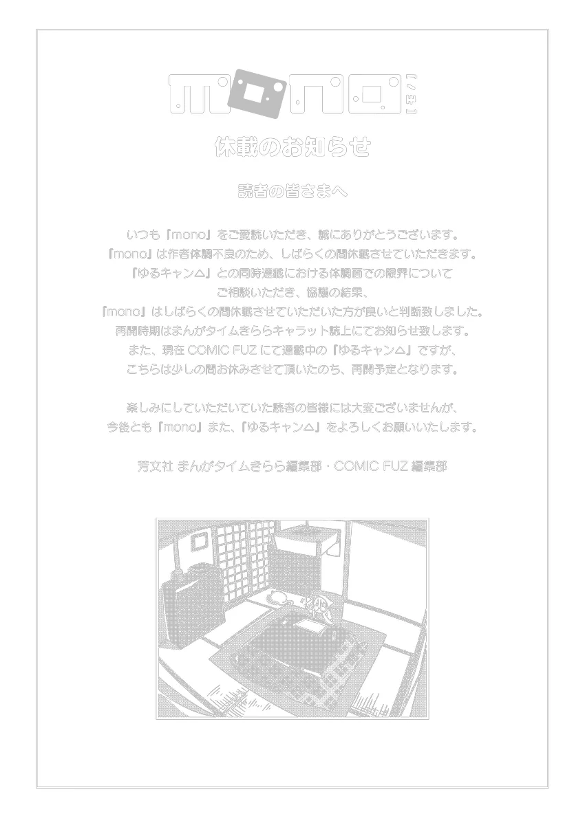 さとうみ◻️ в X: „あfろ先生…。 お身体お大事になさってください