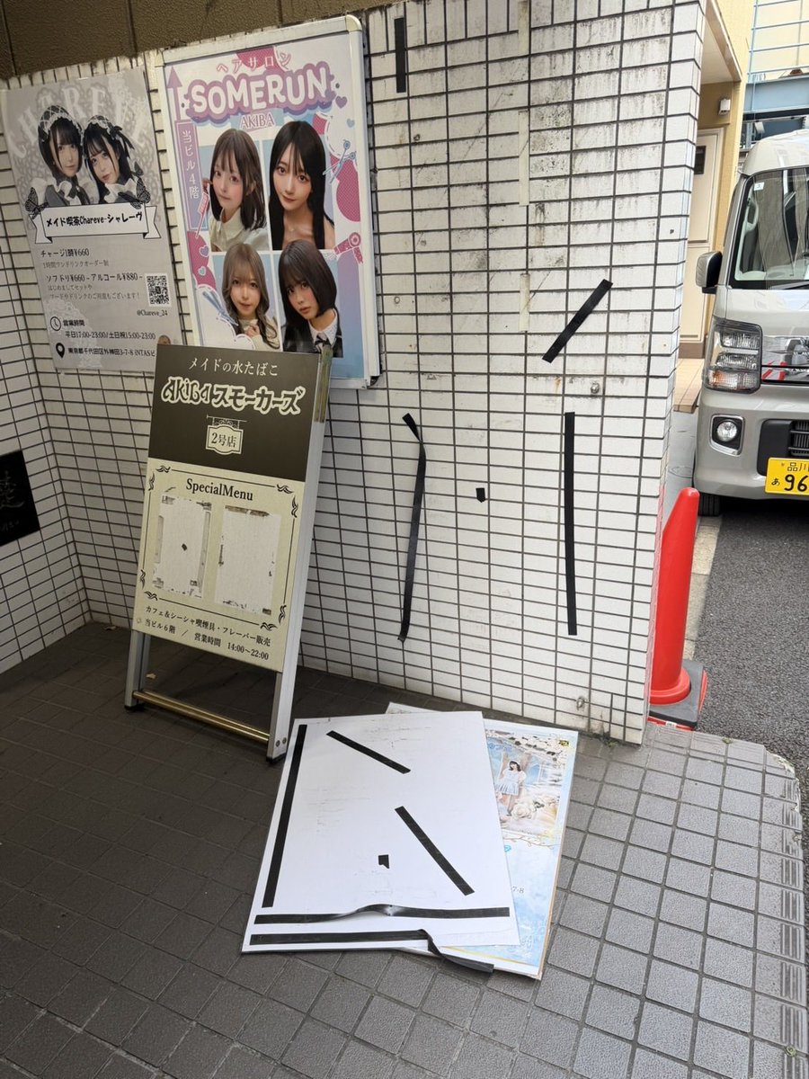 szk_koto__'s tweet photo. 店舗のポスターが剥がされていました､､

粘着力的に劣化や風等では��く故意的にされたのもだと推測されます､､､､。
他にもビル3Fのプレートが定期的に落とされていたりします。やめてください。

流石にひどい､許せない https://t.co/h5mdUoK0R3