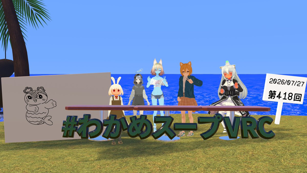 joniburn's tweet photo. 今週のわっかめ #わかめスープVRC https://t.co/CpoYZophEA