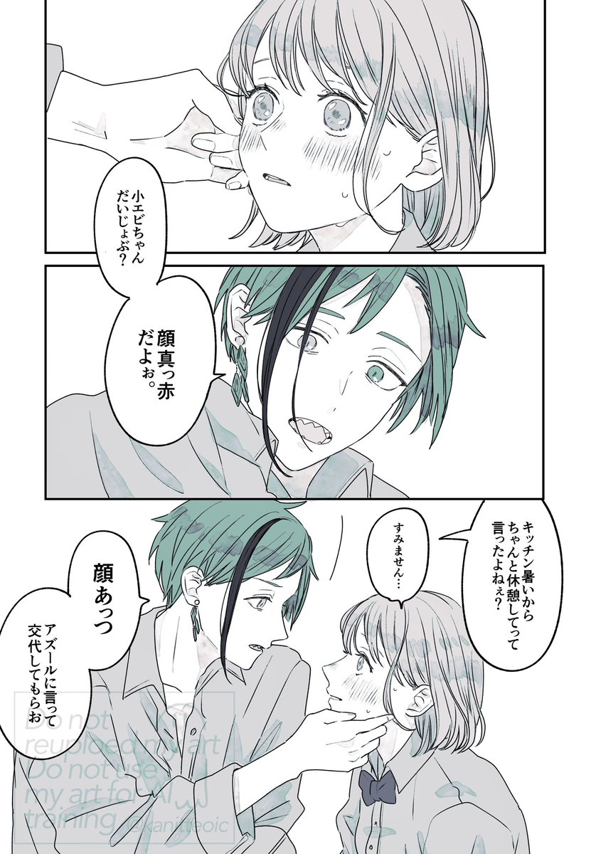 はら tweet media